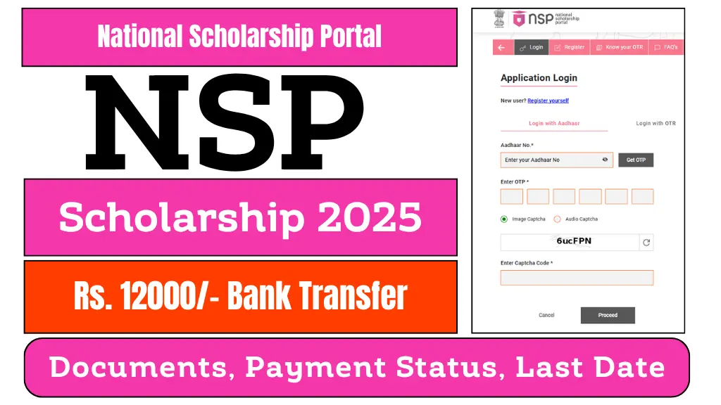 nsp-scholarship-2025