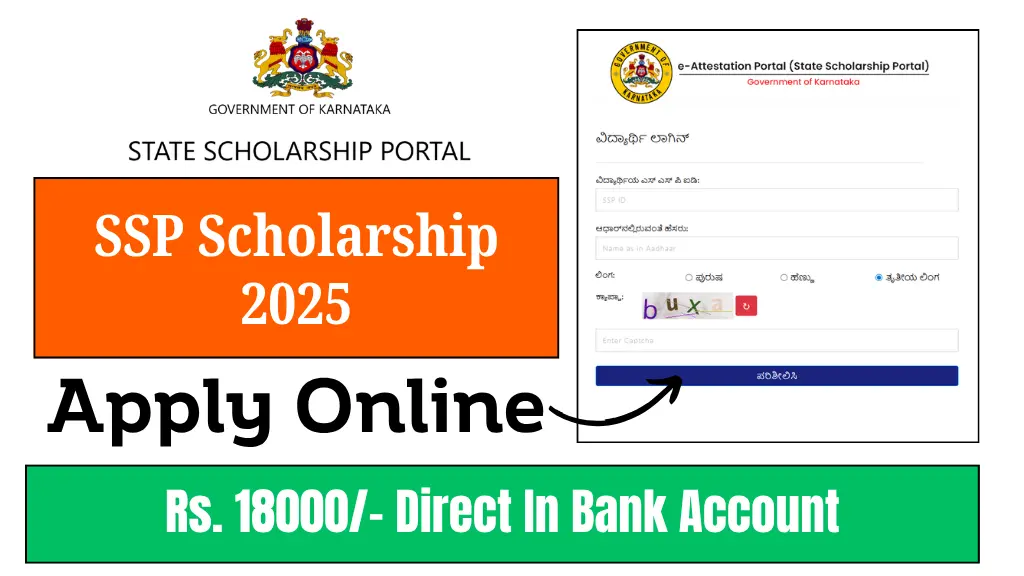 SSP Scholarship 2025